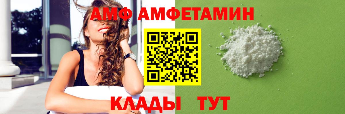 Amphetamine 98%  Вход с VPN  Видное 