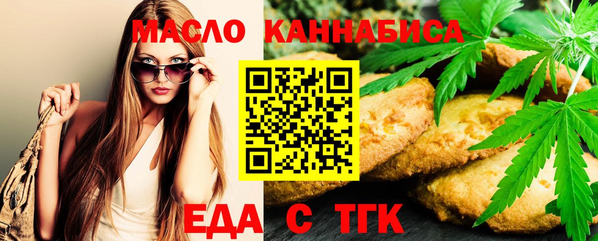 Видное  Canna-Cookies конопля  Вход с VPN 