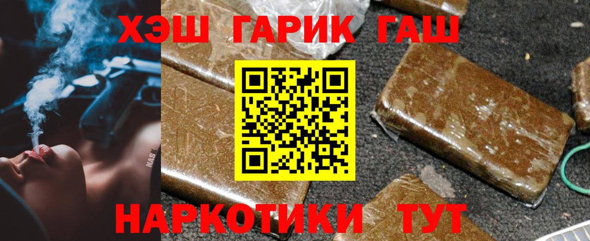 ГАШИШ Premium Видное