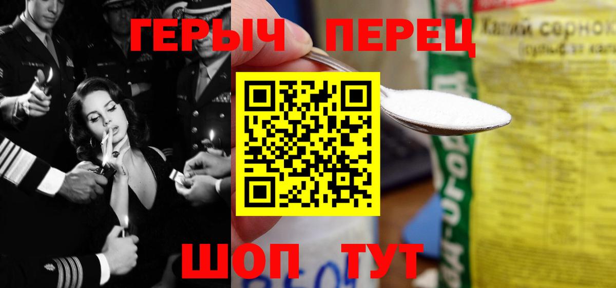 Героин гречка  Вход с VPN  Героин  Видное 