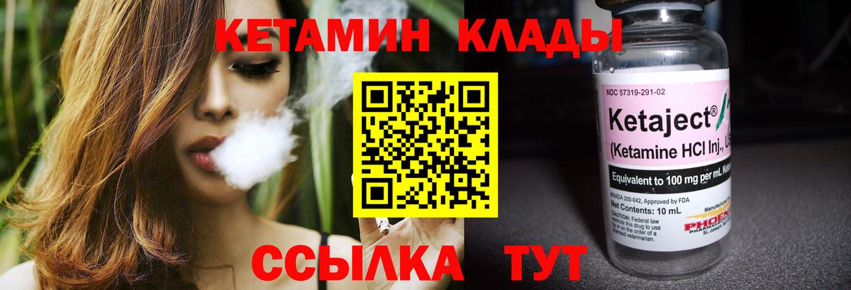 Кетамин ketamine Видное