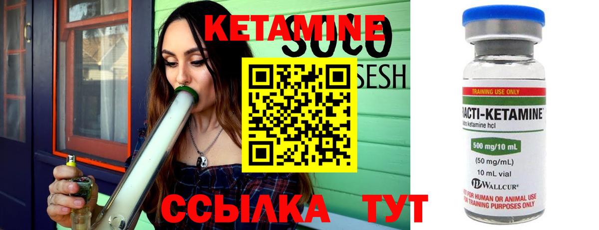 Видное  Кетамин VHQ  Вход с VPN 