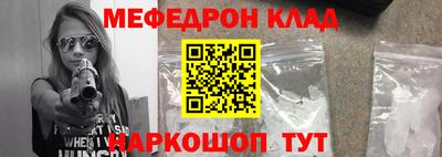 меф Коммунар