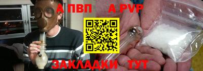 альфа пвп VHQ Комсомольск-на-Амуре