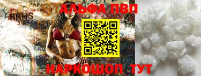 альфа пвп VHQ Комсомольск-на-Амуре