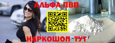 альфа пвп VHQ Комсомольск-на-Амуре