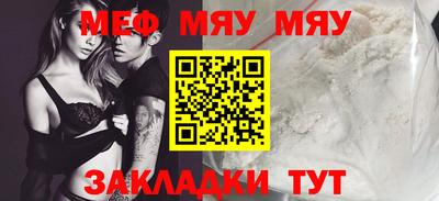 меф Коммунар