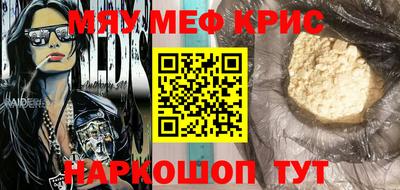 меф Коммунар
