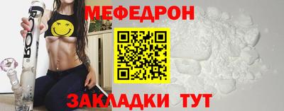 меф Коммунар