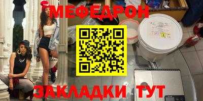 меф Коммунар