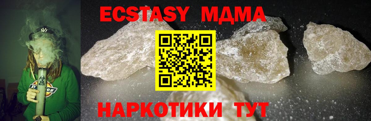 MDMA Molly  МДМА VHQ  Видное  Вход с VPN 