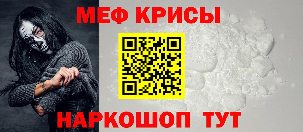 МЕФ мука Видное