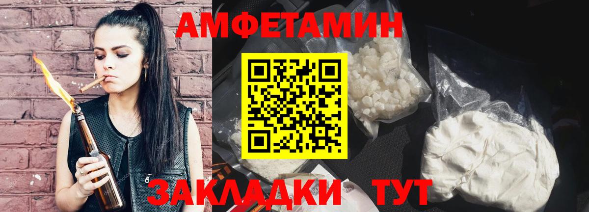 МЕТАМФЕТАМИН кристалл  Вход с VPN  Видное 