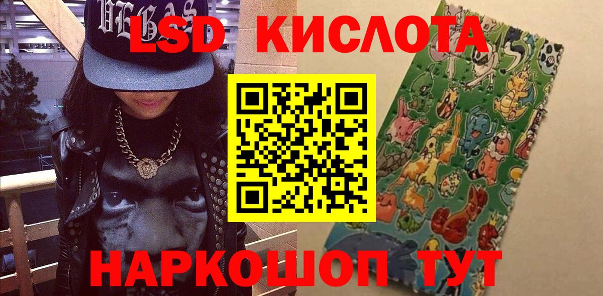 Видное  Наркотические марки 1,5мг  Вход с VPN 