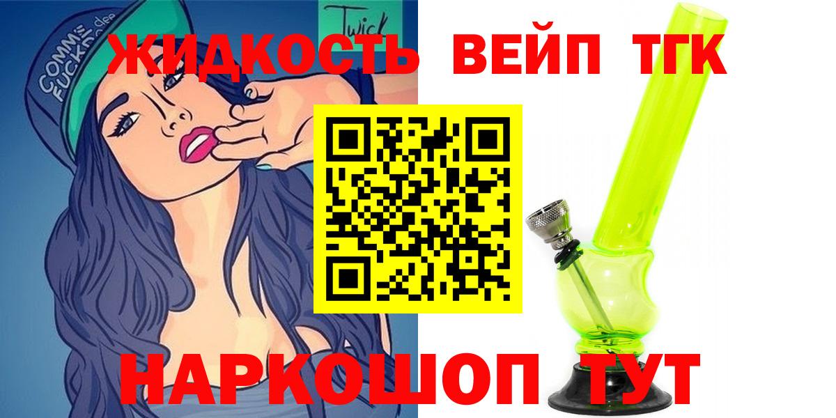 Дистиллят ТГК гашишное масло  Дистиллят ТГК THC oil  продажа наркотиков  Вход с VPN  Видное 
